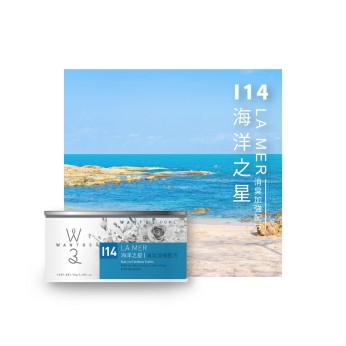 居家芳香清新盒-I14海洋之星