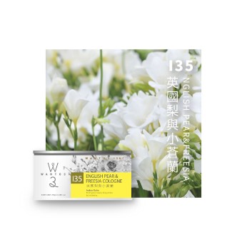 居家芳香清新盒-I35英國梨與小蒼蘭