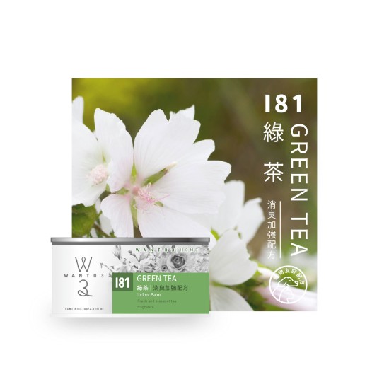 居家芳香清新盒-I87白麝香 消臭加強配方