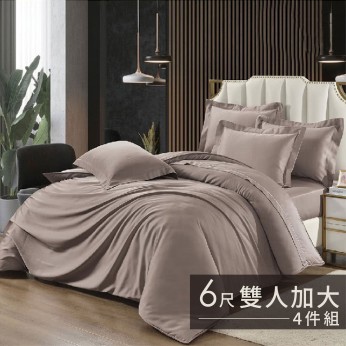 60S天絲素色兩用被床包組4件組-加大(6尺)-松霧咖