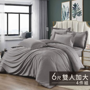 60S天絲素色兩用被床包組4件組-加大(6尺)-薄霧灰