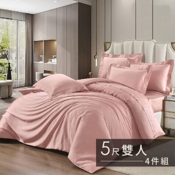 60S天絲素色兩用被床包組4件組-雙人(5尺)-初綻粉