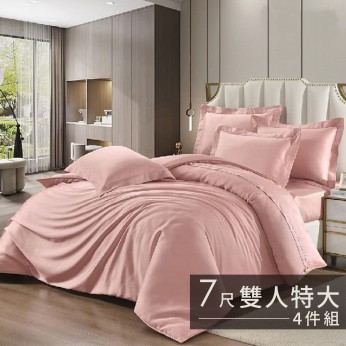 60S天絲素色兩用被床包組4件組-特大(7尺)-初綻粉