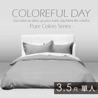 素色被單100%棉-單人-極致灰 111253103305  素色被單100%棉-單人-極致灰 111253103305