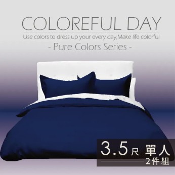 素色床包100%棉-單人-夜空藍 111053103409