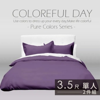 素色床包100%棉-單人-電光紫 111053103420