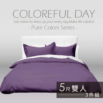 素色床包100%棉-雙人-電光紫 111053103520 