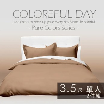 素色床包100%棉-單人-焦糖棕 111053103423