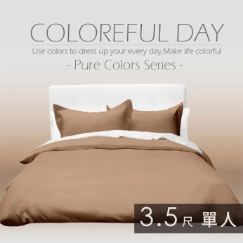 素色被單100%棉-單人-焦糖棕 111253103323  素色被單100%棉-單人-焦糖棕 111253103323