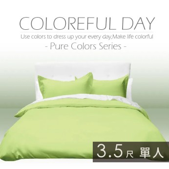 素色被單100%棉-單人-草本綠 111253103330  素色被單100%棉-單人-草本綠 111253103330