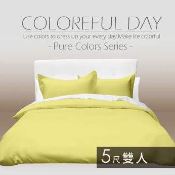 素色被單100%棉-雙人-亮麗黃 111253103532  素色被單100%棉-雙人-亮麗黃 111253103532
