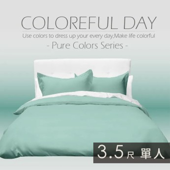 素色被單100%棉-單人-釉綠 111253103335  素色被單100%棉-單人-釉綠 111253103335