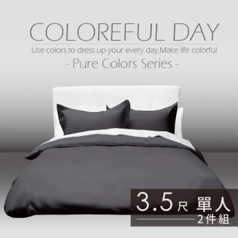 素色床包100%棉-單人-鐵灰 111053103437