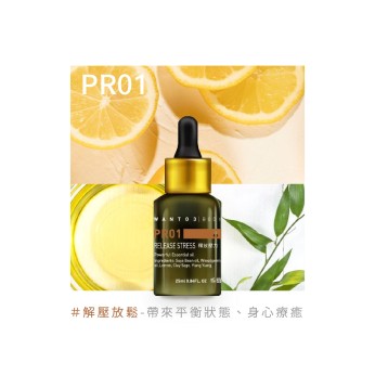 金萃油-PR01釋放壓力25ml