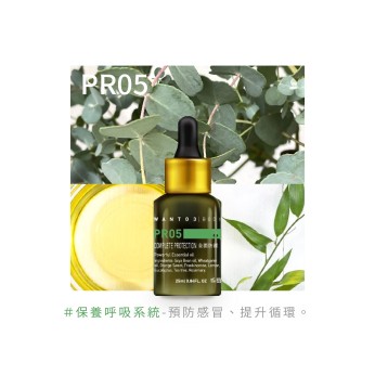金萃油-PR05全面防護25ml
