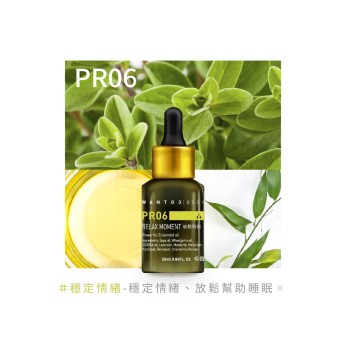 金萃油-PR06放鬆時刻25ml