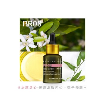 金萃油-PR08心不痛了25ml