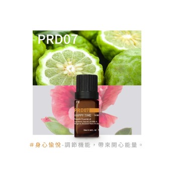 複方精油-PRD07快樂時光10ml