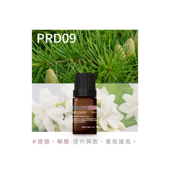 複方精油-PRD09閨中情趣10ml