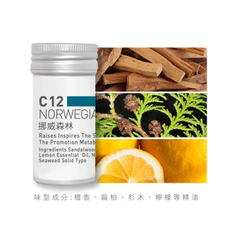香氛蕊-C12挪威森林