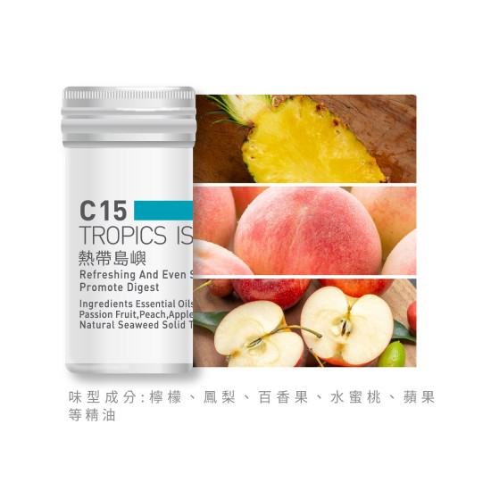 香氛蕊-C15熱帶島嶼
