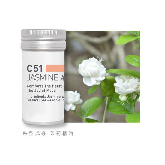 香氛蕊-C51茉莉