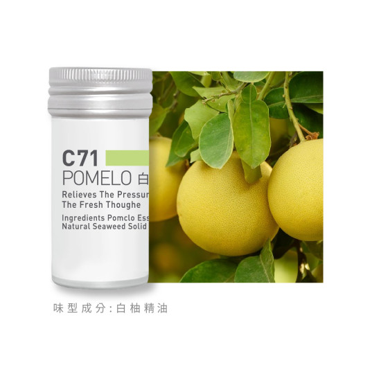 香氛蕊-C71白柚