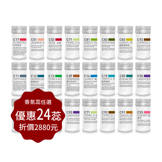 汽車香氛蕊多購優惠