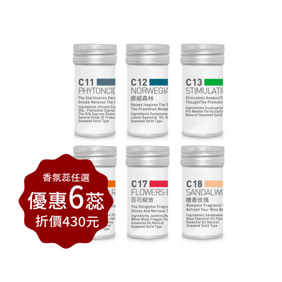 汽車香氛蕊多購優惠