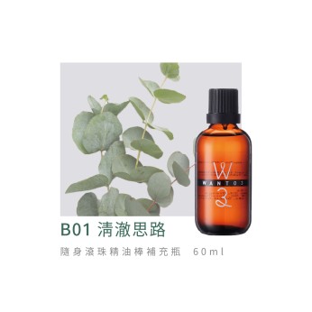 精油棒補充瓶-元氣好動-60ml