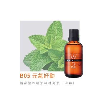 精油棒補充瓶-清澈思路-60ml