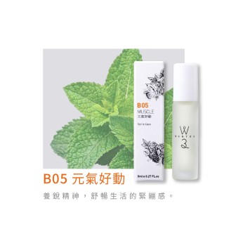精油棒-B05元氣好動