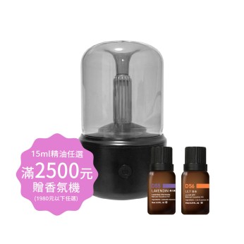 15ml精油任選2500元，滿額贈香氛機