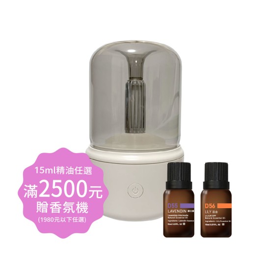 15ml精油任選2500元，滿額贈香氛機