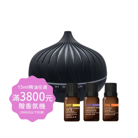 15ml精油任選3800元，滿額贈香氛機