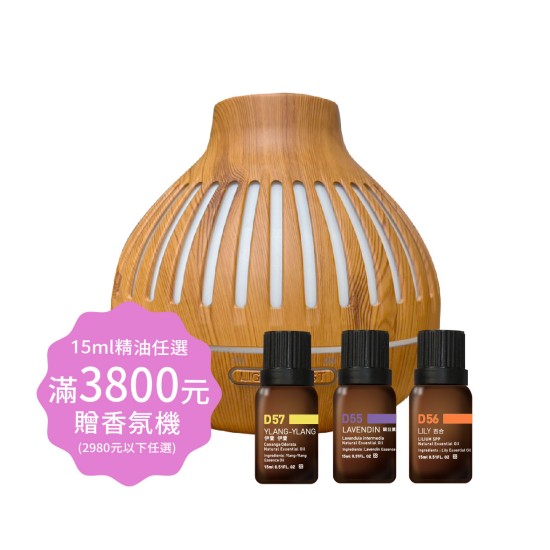 15ml精油任選3800元，滿額贈香氛機