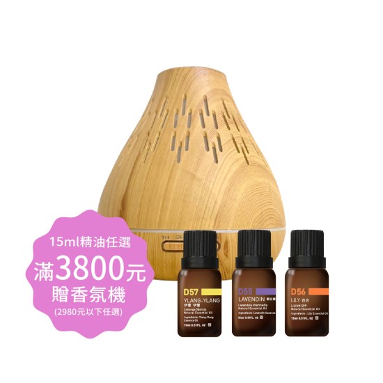 15ml精油任選3800元，滿額贈香氛機