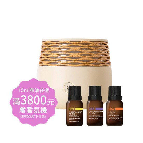 15ml精油任選3800元，滿額贈香氛機