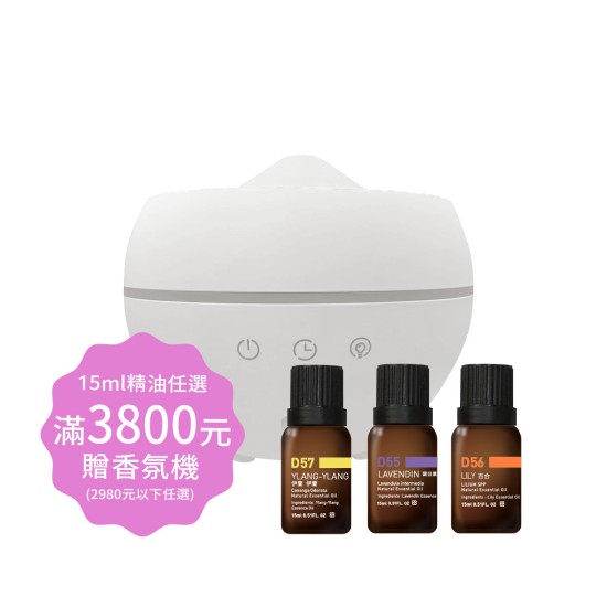 15ml精油任選3800元，滿額贈香氛機