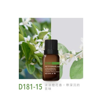 精油-D181-15苦橙葉 