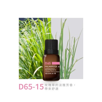 精油-D65-15玫瑰草