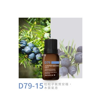 精油-D79-15杜松子