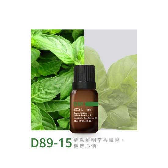 精油-D89-15羅勒 精油-D89-15羅勒