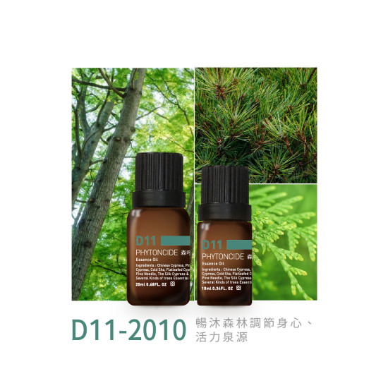 精油 D11-2010 森呼吸