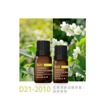 精油 D21-2010 茉莉綠茶