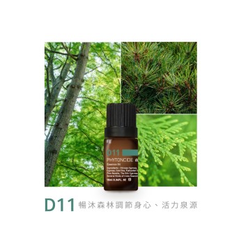 精油-D11森呼吸