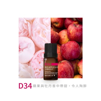 精油-D34紅蘋果與牡丹