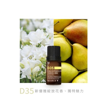 精油-D35英國梨與小蒼蘭