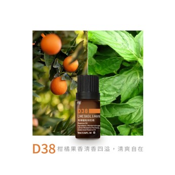 精油-D38青檸羅勒與柑橘