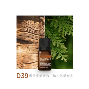 精油-D39雪松與檀木